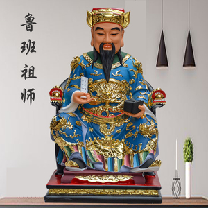 鲁班祖师爷神像木匠祖师树脂居家供奉佛像摆件12/16英寸镇宅风水
