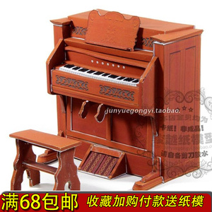 00得一慧馆淘宝幼儿园儿童手工diy手风琴玩具创意纸质乐器自制作美