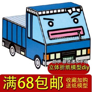 立体纸折汽车