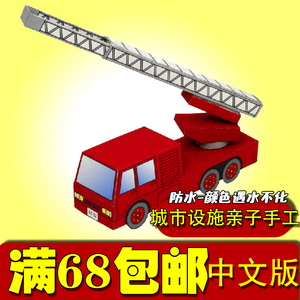 消防车折纸