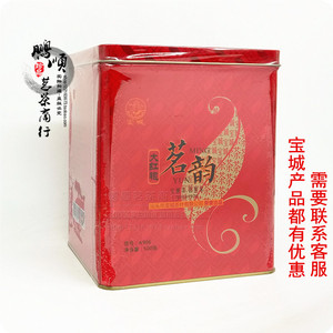 茗韵茶叶