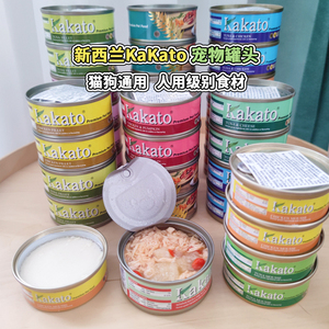 新西兰Kakato卡格进口猫狗罐头通用营养狗主食湿粮慕斯奶糕猫零食