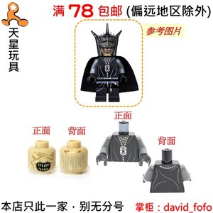 乐高lego 3626cpb0948 973pb1442c01 头部 身体 lor064索伦 79007