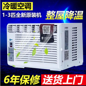 格力压缩机窗机空调单冷美的窗式空调1匹1.5匹3匹p移动窗口式空调