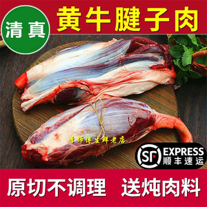 新鲜牛腱5斤 原切牛腱弧黄牛肉生牛肉黄牛腱子牛腿肉散养清真老店