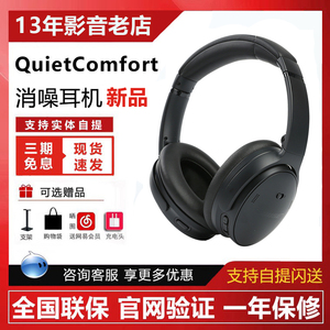 BOSE QC45二代 QuietComfort无线蓝牙QC消噪耳机主动降噪头戴式