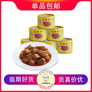 【临期特价】古龙食品五香肉丁罐头火锅料猪肉熟食凉菜下饭即食