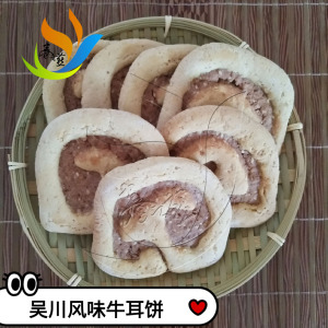 湛江牛耳饼
