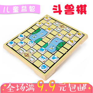 斗兽棋 儿童卡通益智玩具 早教多功能磁性可折叠大号游戏动物棋