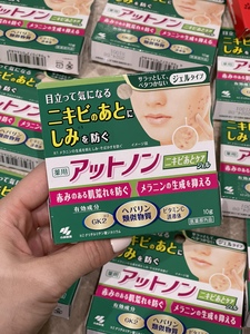 日本直邮到货小林制药去痘印修复膏10g抑制黑色素痘印色斑