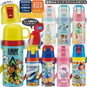 日本原装进口SKATER卡通保温杯直饮双盖儿童不锈钢水壶420ml正品