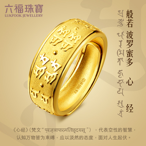 金六福戒指内圈标识图片