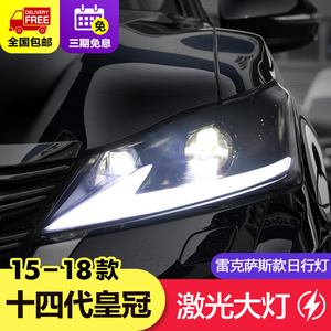 适用于丰田14代皇冠大灯总成改装迎宾LED日行灯激光透镜流光转向