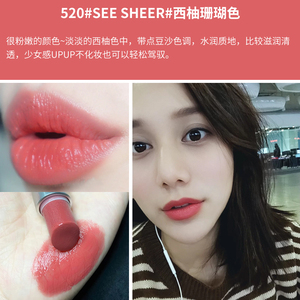 正品mac口红see sheer色号520西柚色macsee