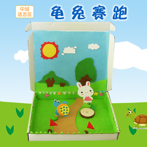 故事盒立体幼儿园自制