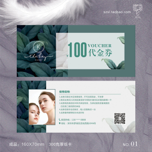 美容院活动宣传体验卡定制代金券设计开业项目拓客小卡片高档卡