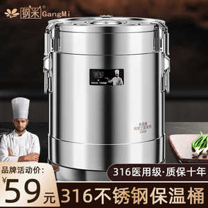 304不锈钢保温桶商用大容量饭桶汤粥桶摆摊装冰桶保温箱奶茶桶316