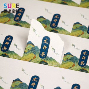 2021新茶春茶茶叶不干胶贴纸龙井茶碧螺春安吉绿茶包装标签可定制