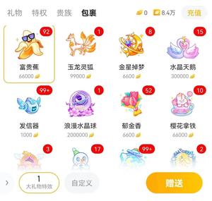 00往事盛华淘宝虎牙直播金豆卷礼物代刷送魔法书虎牙一号百元榜回收