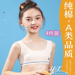 日本gp纯棉内衣女青春发育期小背心小学生初中大童女童文胸薄款夏