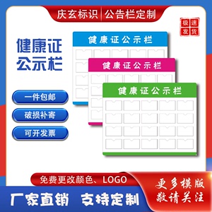 健康证公示栏餐饮厅酒店食品奶茶超市悬挂公告信息亚克力定制包邮