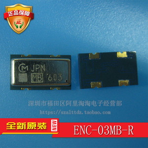 ENC-03MB-R 进口MURATA品牌 全新原装 单轴陀螺仪传感器 一只起售