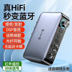 蓝牙接收器5.1改装老功放音响箱转换音频适配器电脑发射器带话筒
