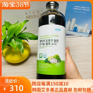 艾多美诺丽果汁饮料1000g/瓶韩国正品直邮atom美发酵诺丽果酵素