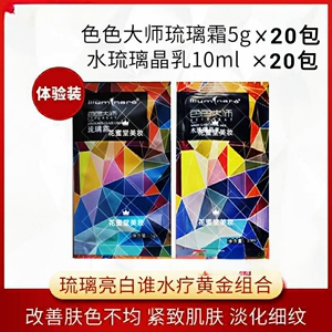 【色色大师琉璃霜】色色大师琉璃霜品牌,价格 - 阿里巴巴