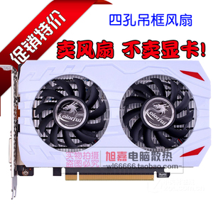 七彩虹igame gtx 1050ti gaming 4g 显卡风扇 双静音风扇