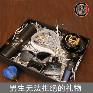 情人节礼物送老公创意