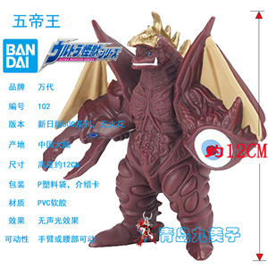 九美子日版万代现货怪兽软胶500系列奥特曼儿童玩具人偶102五帝王