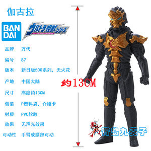 003人付款天猫泽塔黑暗升华器伽古拉暗黑圆环五帝王勋章奥特曼变身器