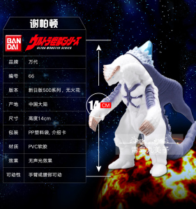 九美子 日版万代现货怪兽软胶500系列奥特曼儿童玩具人偶66谢帕顿
