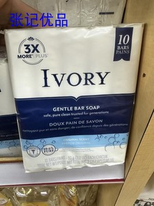 象牙牌香皂90gx10块 美国进口象牙皂 ivory clean original