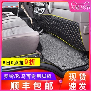 奥铃ctx脚垫欧马可s3装饰货车用品s5专用cts捷运福田全包围速运