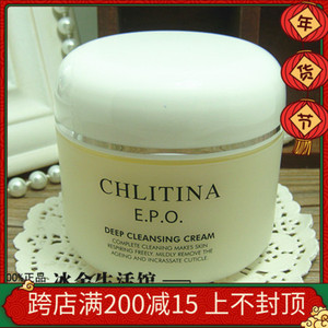 克缇正品克丽缇娜epo深层洁肤霜上海产120克卸妆去角质
