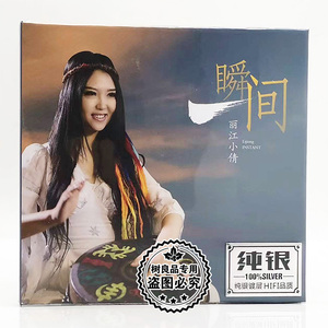 正版云南丽江小倩手鼓原创音乐民谣歌曲无损唱片汽车载cd光盘碟片