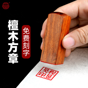 长方形印章定制刻章定制茶叶签名定做施工图胶皮长条大章8人付款15