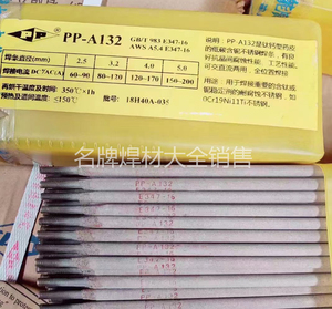 上海电力牌PP-A107 A137 A207 A307 A407 A507不锈钢电焊条