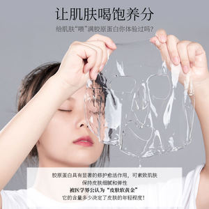 胶原蛋白人皮面膜esc天然敏感肌玻尿酸精华补水保湿修复提拉紧致