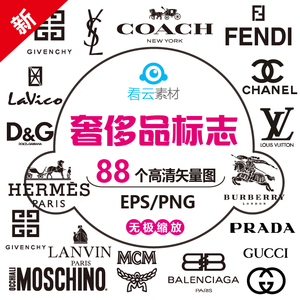 奢侈品标志矢量图高端品牌logo时装高清标志进口大牌服装素材图片