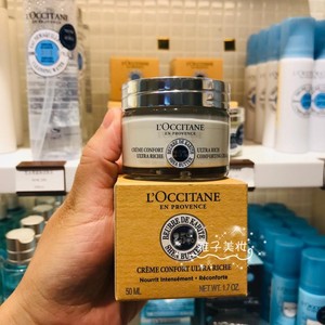 上海专柜 欧舒丹乳木果保湿霜面霜50ml 保湿升级版新包装 25%