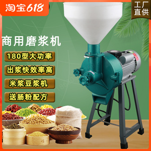 180型磨浆机商用380v玉米大功率米皮米糕豆浆大型煎饼肠粉米浆机