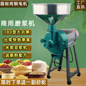 180型磨浆机商用380V玉米大功率米皮米糕豆浆大型煎饼肠粉米浆机