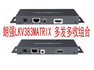 1080P 朗强LCN6383Matrix HDMI网线矩阵延长器 多发多收组合传输