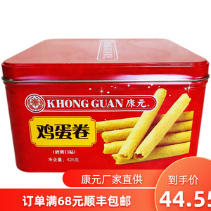 年货康元鸡蛋卷经典口味425g精美礼盒装无添加剂的饼干内含7小袋