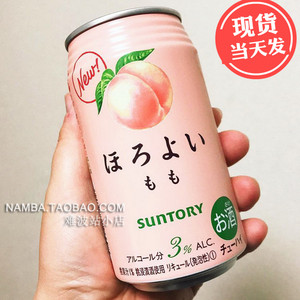 日本suntory三得利桃子酒水蜜桃鸡尾酒 果酒气泡酒微醉