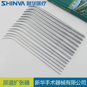 新华牌不锈钢医用男性尿道扩张器2-8.5mmf6-26全套泌尿道堵扩条棒