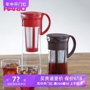 HARIO日本品牌冷泡咖啡壶冷萃茶壶带过滤网玻璃冰咖啡壶MCPN 耐热